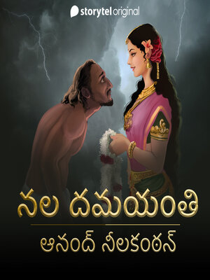 cover image of Nala Damayanti